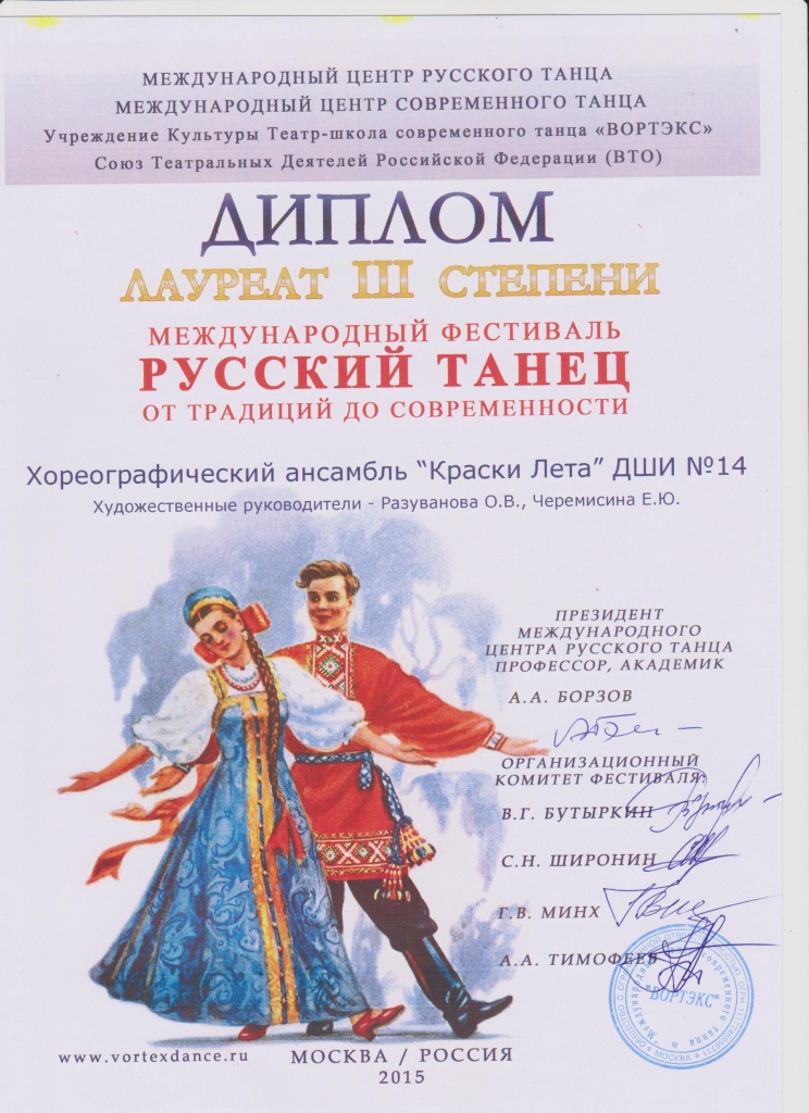 Русский танец.jpg