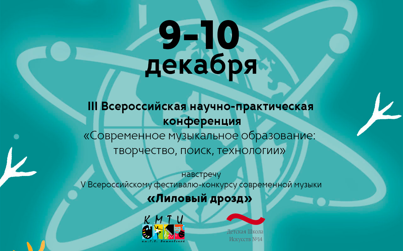 Конференция
