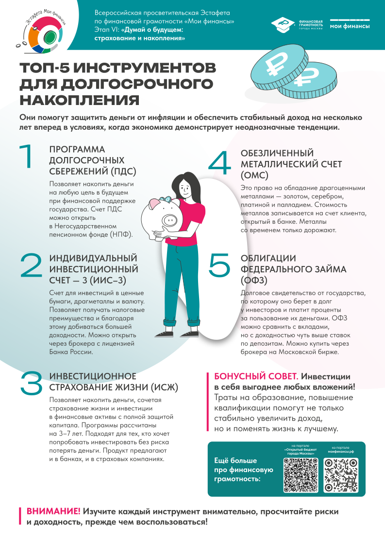 МФ Эстафета.png