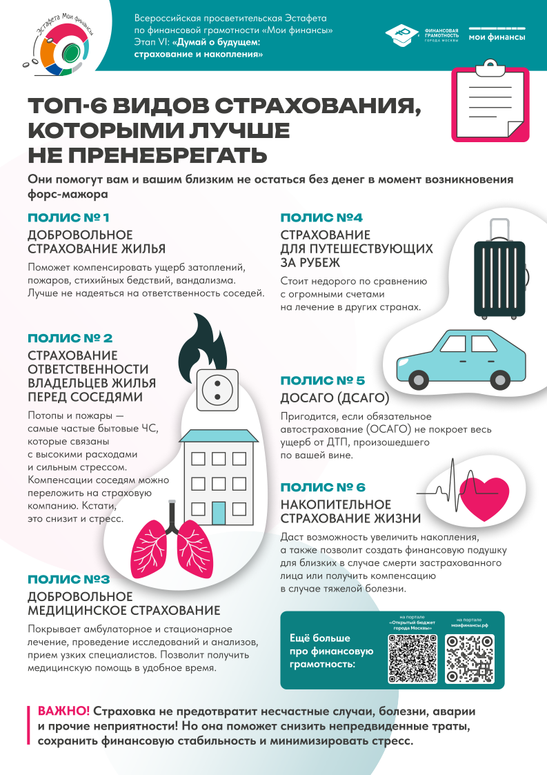 МФ Эстафета.png