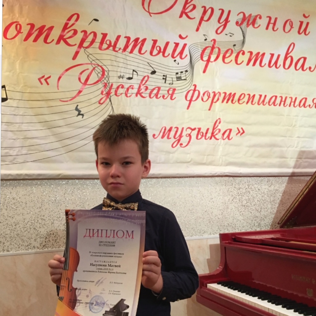 Насупкин М..jpg