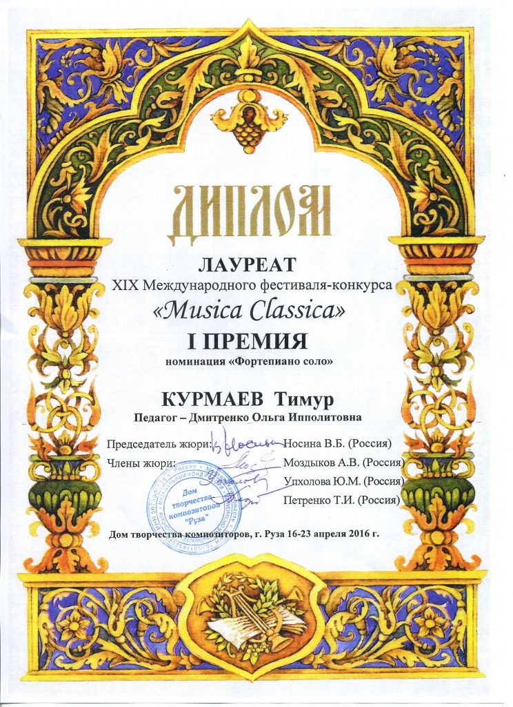 Курмаев_Руза.jpg