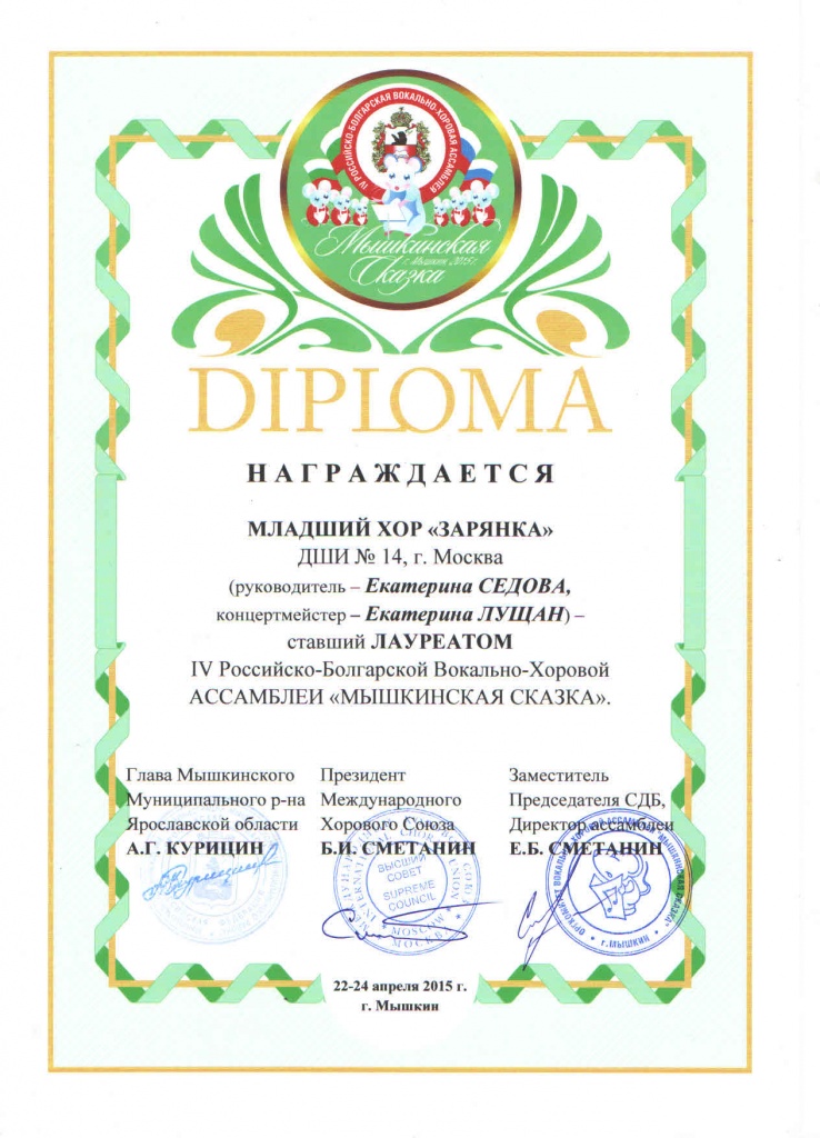 мышкинская сказка 2015 зарянка.jpg