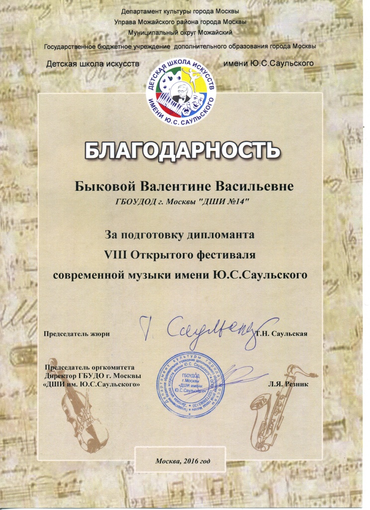Быкова_Калинникова.jpg