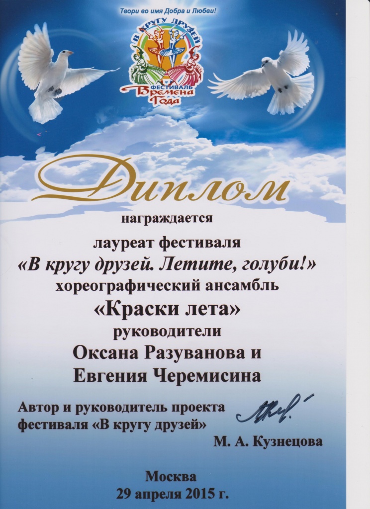 дипломы 003.jpg