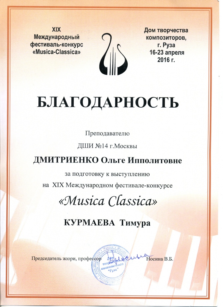 Дмитренко _Руза.jpg