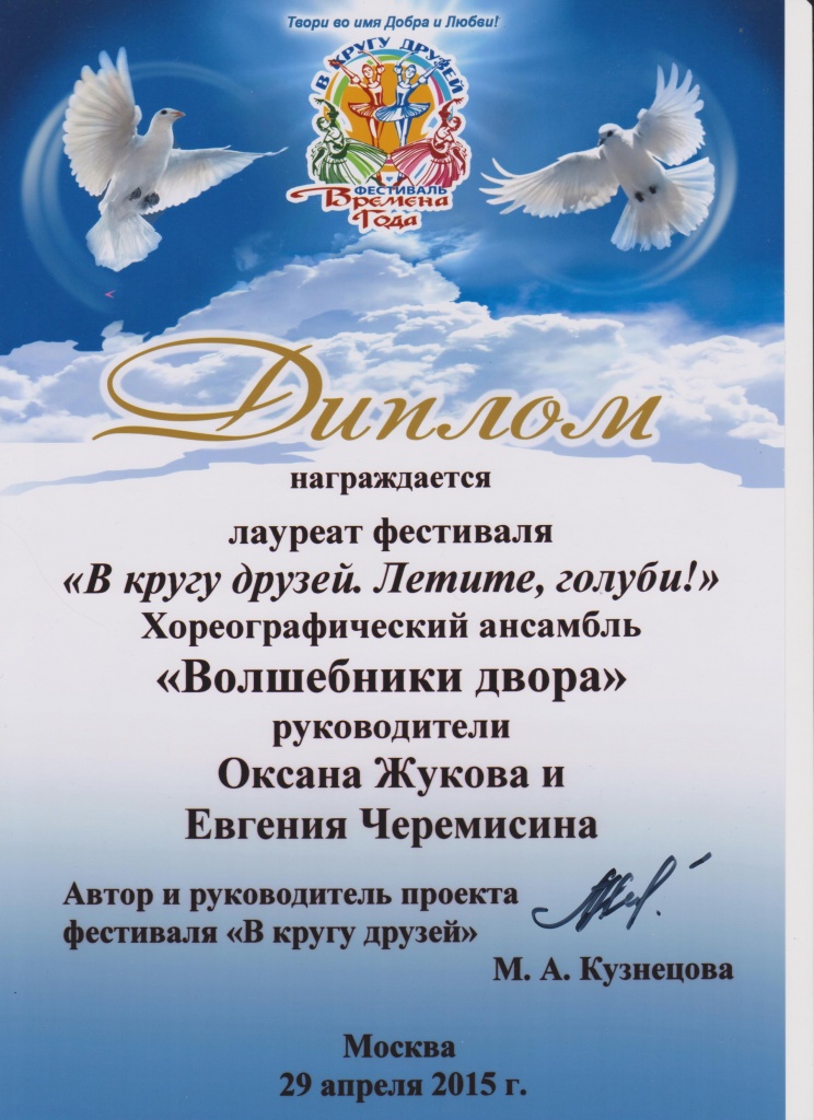 дипломы 004.jpg