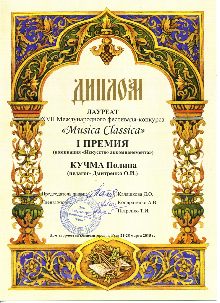 Кучма-Руза.jpg