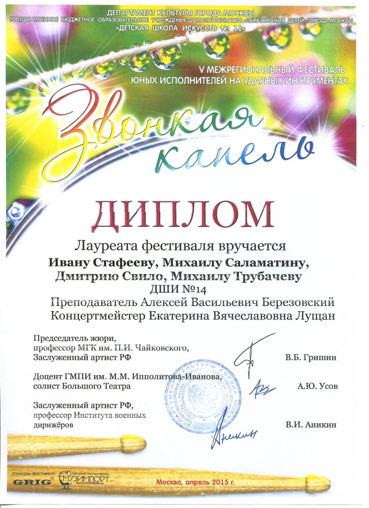 Ударные.jpg