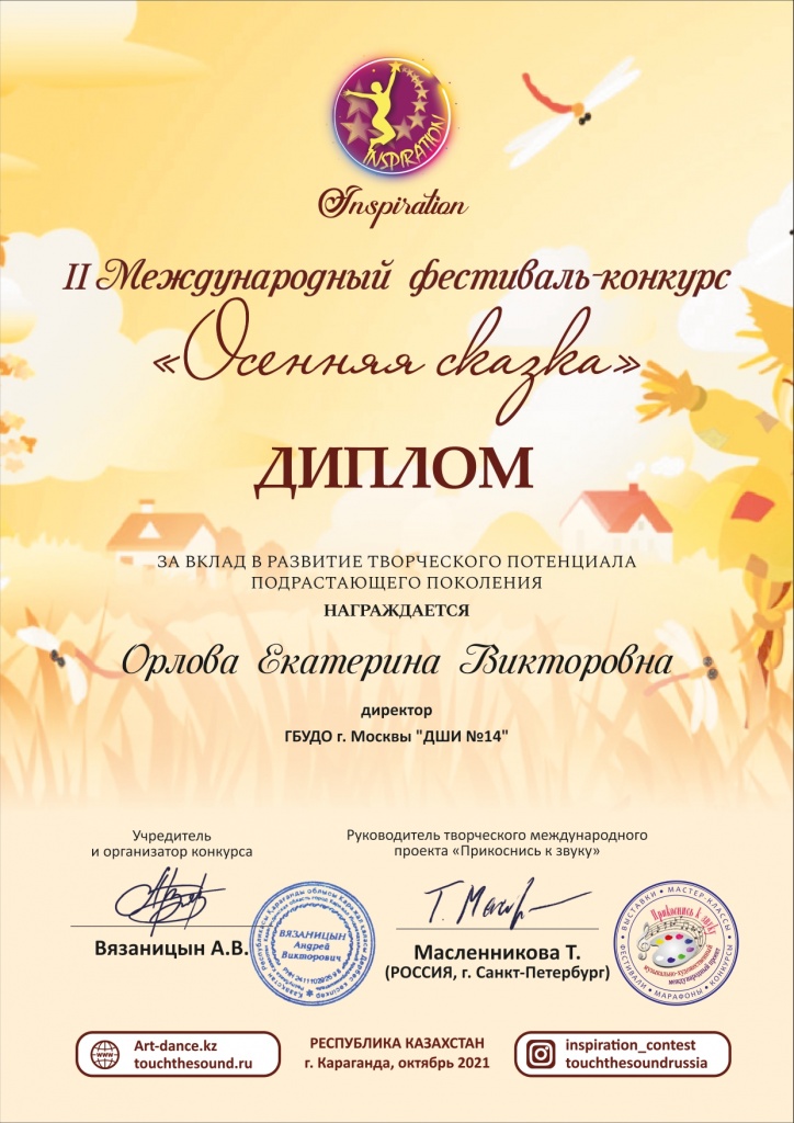 Орлова_page-0001.jpg