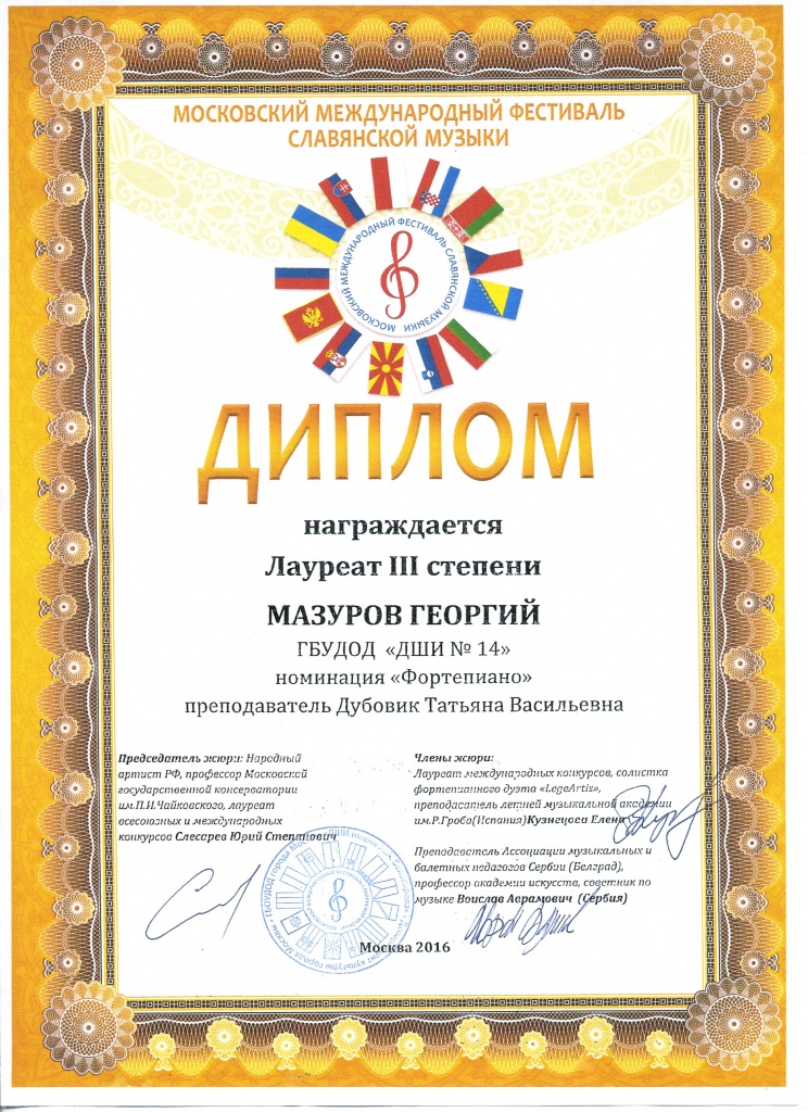 Мазуров_Славянка.jpg