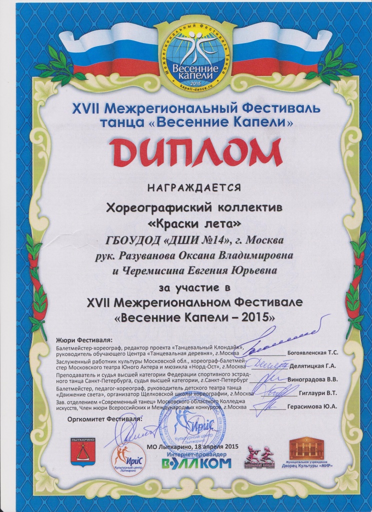 дипломы 001.jpg