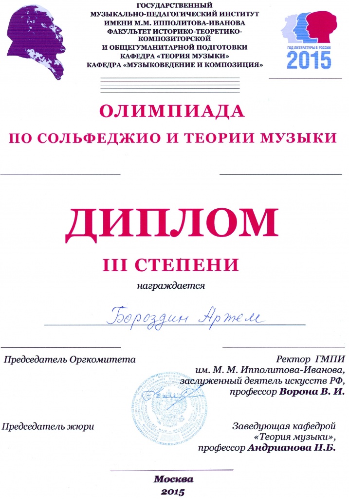 Бороздин-олимп.jpg
