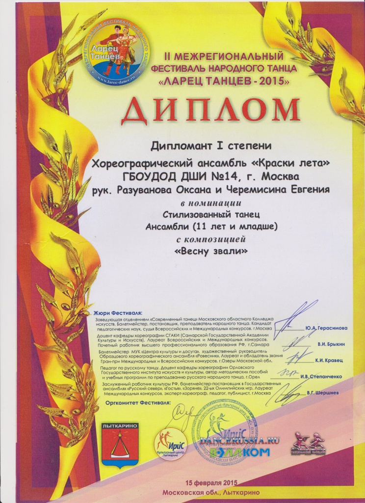 дипломы 002.jpg
