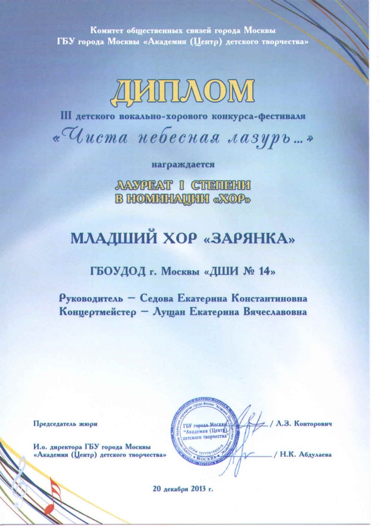 диплом 1.jpg