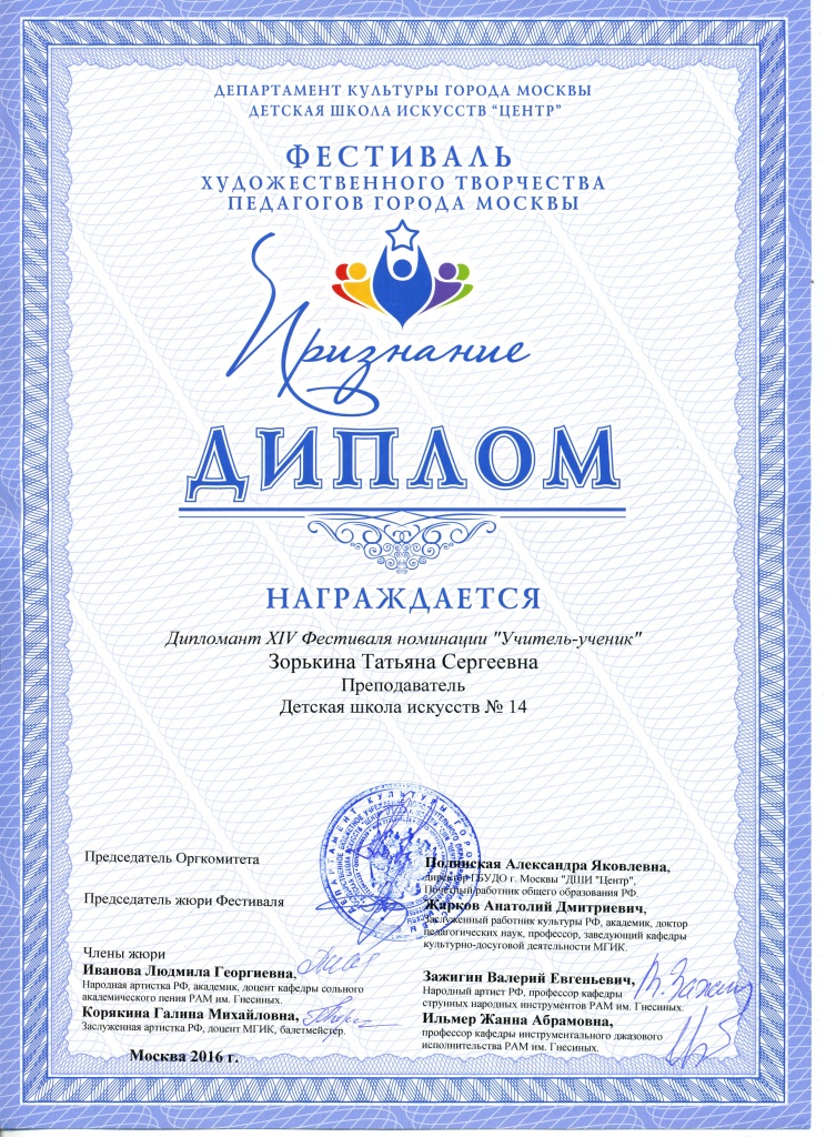 Признание_Зорькина.jpg