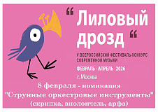 Номинация 