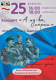 Концерт 