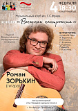 Концерт 