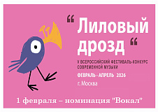 Номинация 