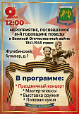 Отчётный концерт 