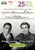 Концерт 