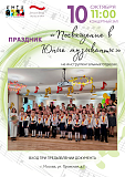 Посвящение в юные музыканты на инструментальных отделах 2026