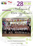 Посвящение в Юные музыканты на вокально-хоровом отделе 2026